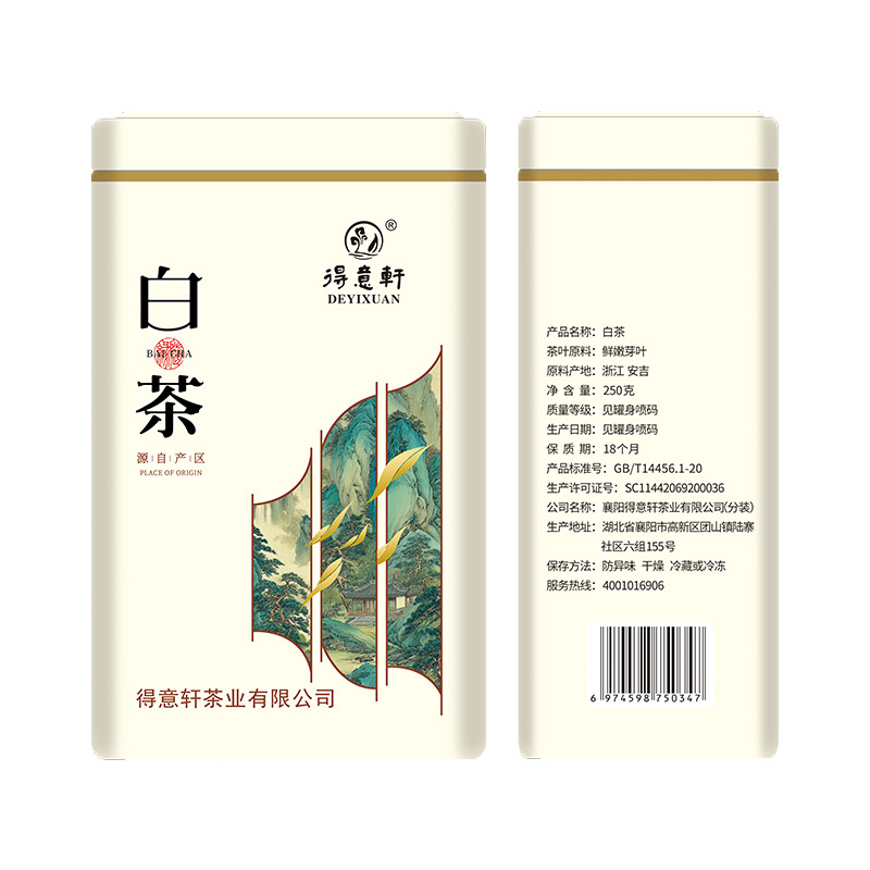 得意軒 绿茶 安吉白茶 特级 250g 罐高清大图