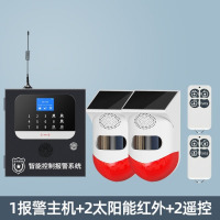 凌防（LFang） 太阳能防盗报警系统室外防水红外线感应声光报警智能远程拨号别墅果园防失窃入侵防盗器 主机+2太阳能红外