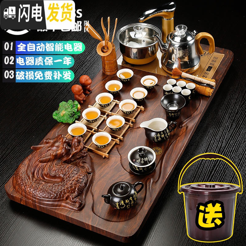 三维工匠茶具套装实木茶盘家用简约全自动上水电热磁炉一体功夫茶台泡茶器 05立体龙盘配黒唐诗-全金