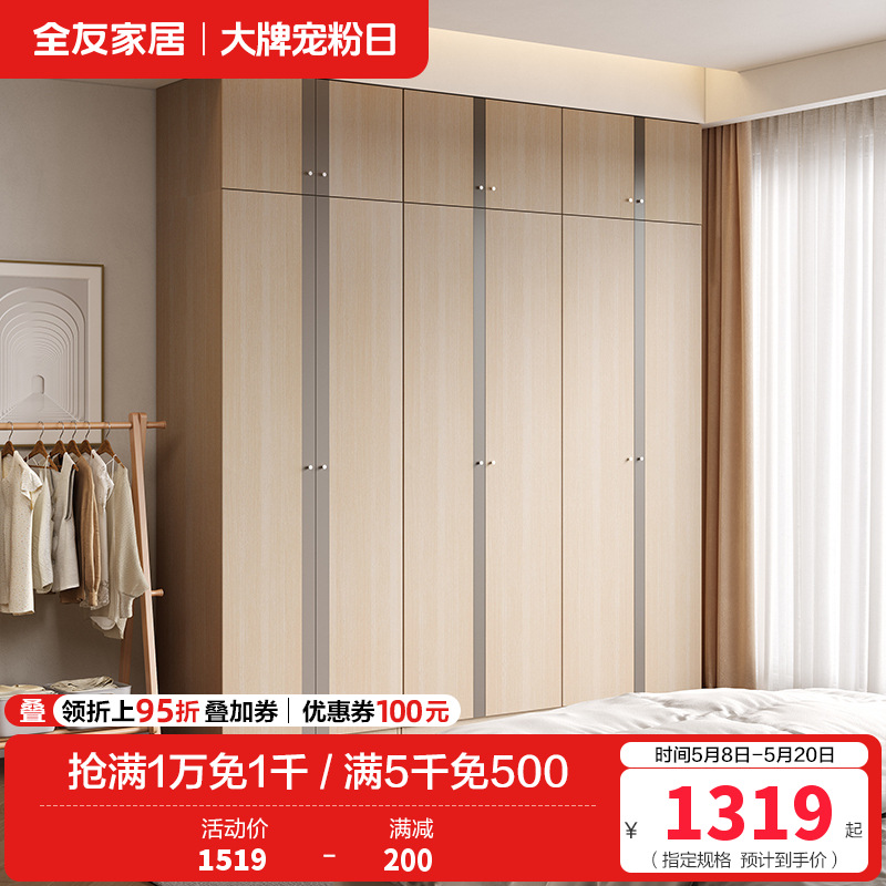 [店长力荐]全友家居 卧室平开门衣柜 卧室家具 简约现代衣柜现代北欧5门衣柜高清大图
