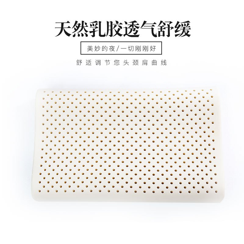 摩宁天然乳胶学生标准枕家用学生成人护颈椎枕头