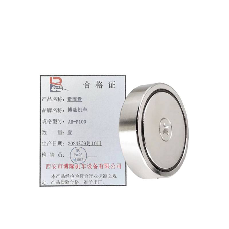 博隆机车 紧固盘 AH-P100 个高清大图