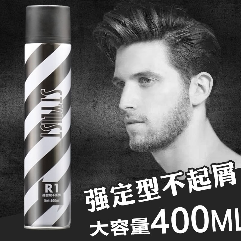 [买1送1同款]男士造型发胶强力定型喷雾400ml*2瓶 干胶男士造型摩丝头发强力发蜡发泥啫喱水