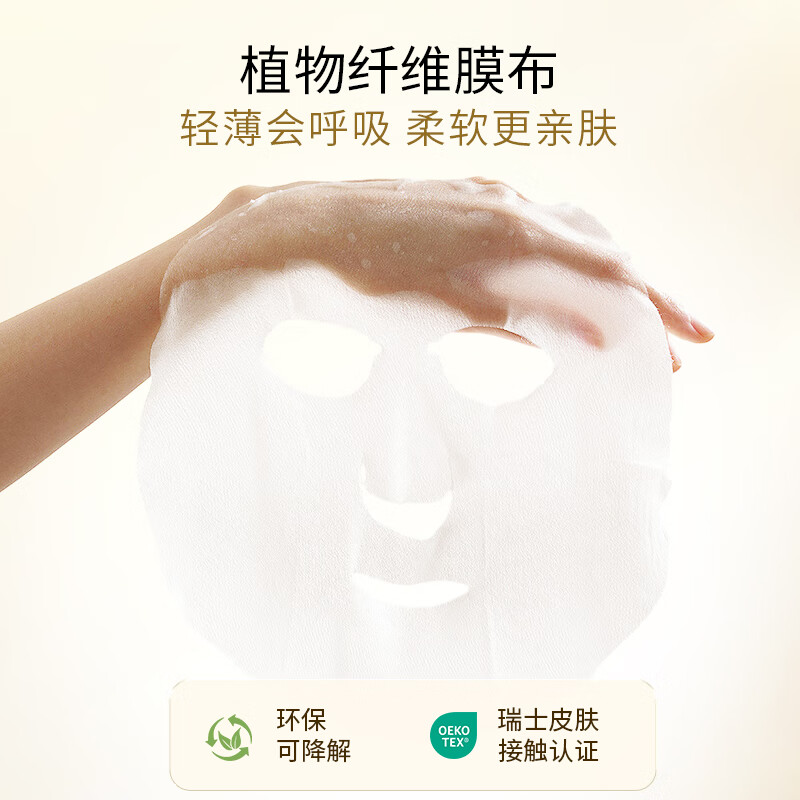 KOSSME蔻诗弥 白金奢曜聚光精华面膜5片高清大图