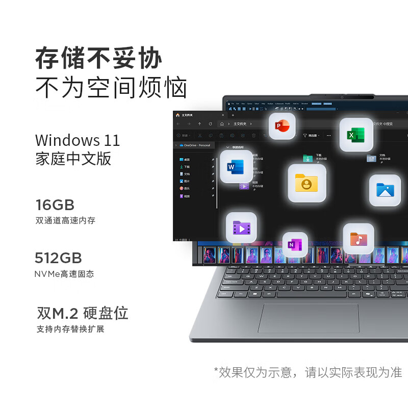 联想(Lenovo)小新16C/SE 16英寸高性能轻薄笔记本电脑 i5-13420H 16G 512G SSD 可扩展内存硬盘 商用学习办公娱乐高清大图