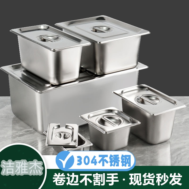 洁雅杰商用自助餐盘304材质(特厚卷边)2/3(35.5*32.5)高15cm 直边jyj3042315单位:个高清大图