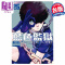 [正版]漫画 BLUE LOCK 蓝色监狱 25 金城宗幸 蓝色禁区 蓝锁 台版漫画书 东立出版中商原版