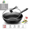 锅锅石锅炒锅厚款圆底电锅无油烟厨具炒菜锅不粘 FENGHOU 加大加厚+钢化盖+赠品-J
