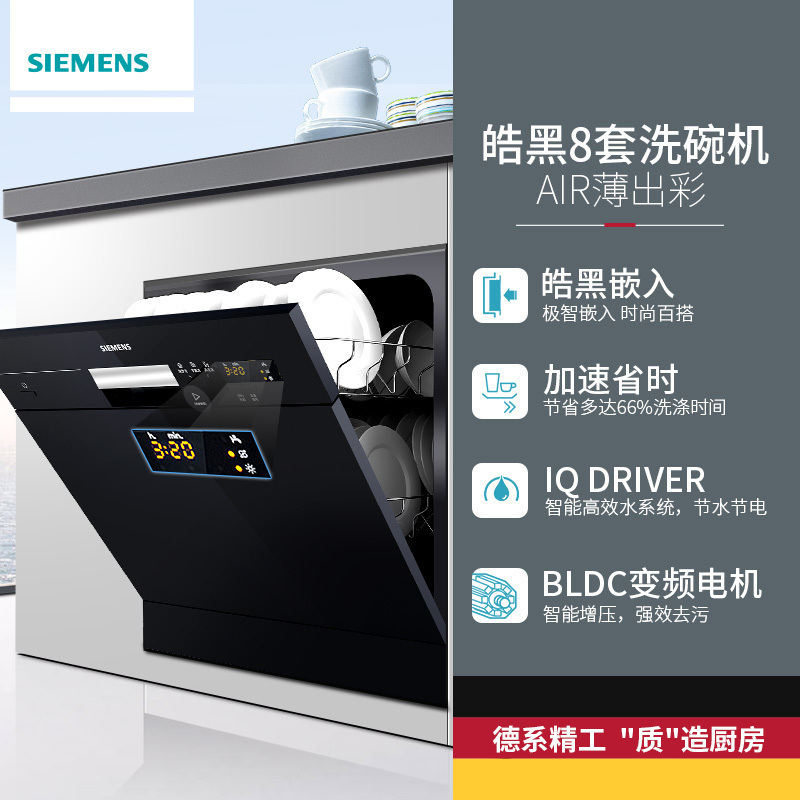 西门子 SC73E610TI全自动嵌入式10套 烘干消毒杀菌蒸饭柜高清大图