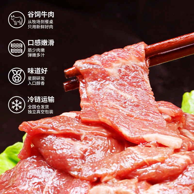 暖男厨房小炒牛肉半成品免洗免切鲜嫩牛肉预制菜家庭家用小炒牛肉8包