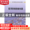 正版 医用常规检验仪器 朱险峰主编 科学出版社 9787030412690 书