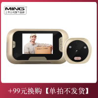 洲明翰源可视猫眼门铃 家用高清电子 监控摄像头智能夜视防盗门镜 通用型