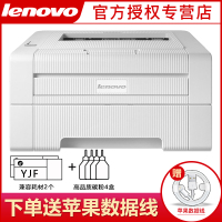 联想(Lenovo)LJ2405D黑白激光打印机A4幅面自动双面学生家用商用办公打印机替代2605D套餐二