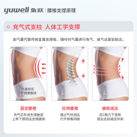 鱼跃(Yuwell)*护腰带充气式腰椎牵引器腰椎间盘支撑久坐腰托医用腰部固定器DH-Y01