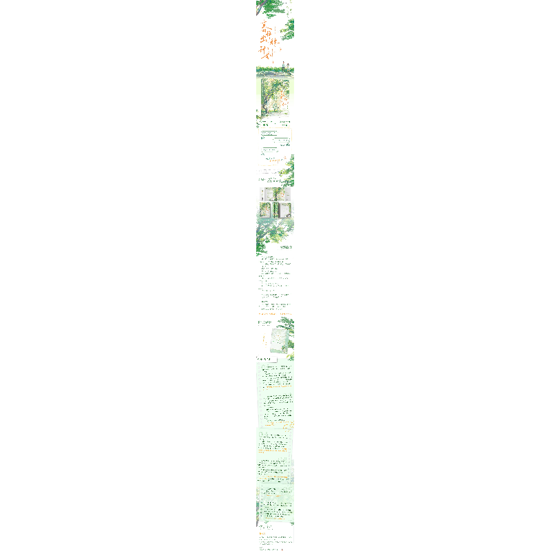 正版新书]春日出游计划蓝瘦子,大鱼文化9787559490230高清大图