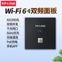TP-LINK TL-XAP1502GI-POE 碳素黑 无线ap面板wifi6路由器1500M千兆双频5G高速wifi面板86型网络插座家用中大户型商用办公分布式全屋wifi覆盖