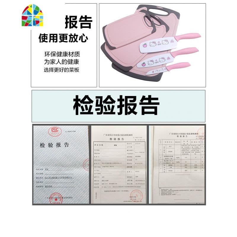 家用切菜板砧板占板稻壳案板水果刀面板宝宝辅食粘板 FENGHOU 粉中号(刀+剪刀+瓜刨+刀套图片
