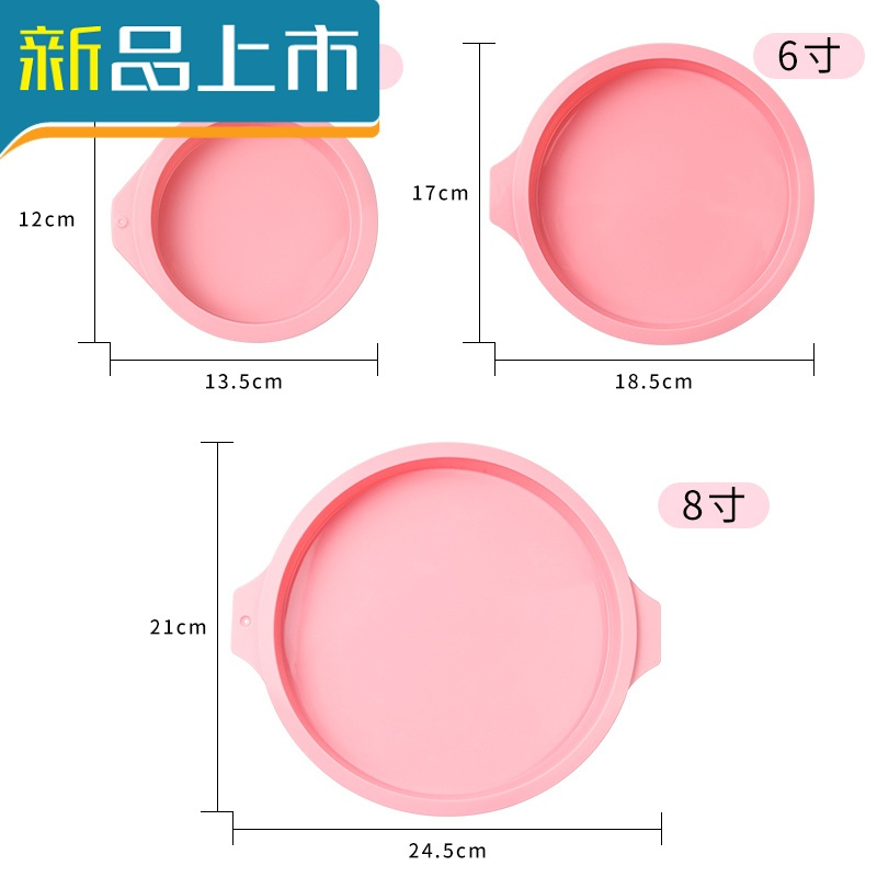 haoyangdao网红彩虹硅胶蛋糕模具戚风免切分层68寸抖音慕斯烤盘烘焙