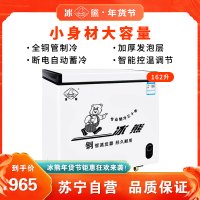 冰熊(bing xiong)BC/BD-162曲底商用大冰柜 卧式大冰库冷柜 冷藏冷冻转换展示柜 卧式双门顶开冰柜