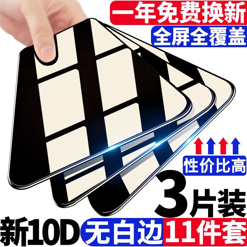 iPhone11钢化膜苹果11pro全屏覆盖ProMax抗蓝光11玻璃保护手机膜