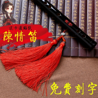 笛令初学可吹周边鬼笛子学生入门儿童cos男女古风竹 (初学推荐)升级款E调+配件+视频资料+书本教材
