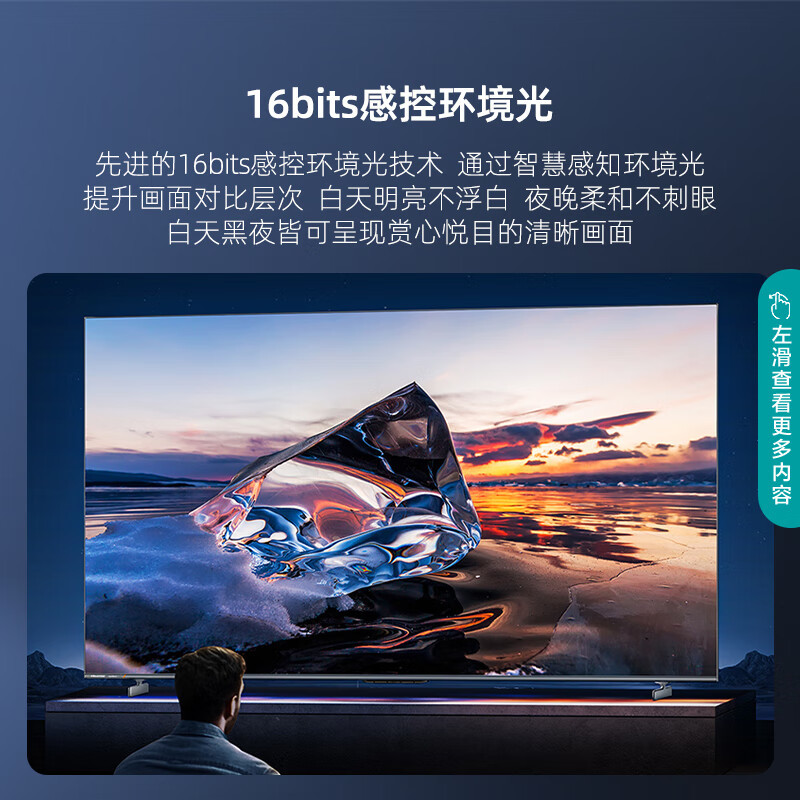 海信 85U6K 平板电视(H)