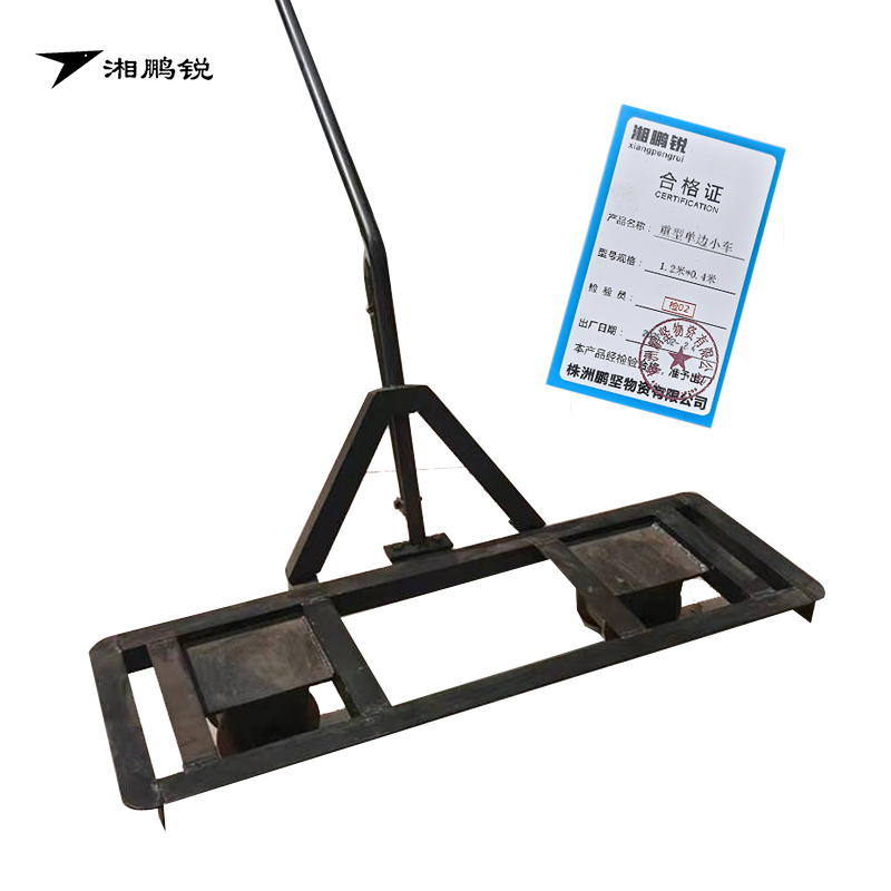湘鹏锐 重型单边小车1.2米*0.4米 台高清大图