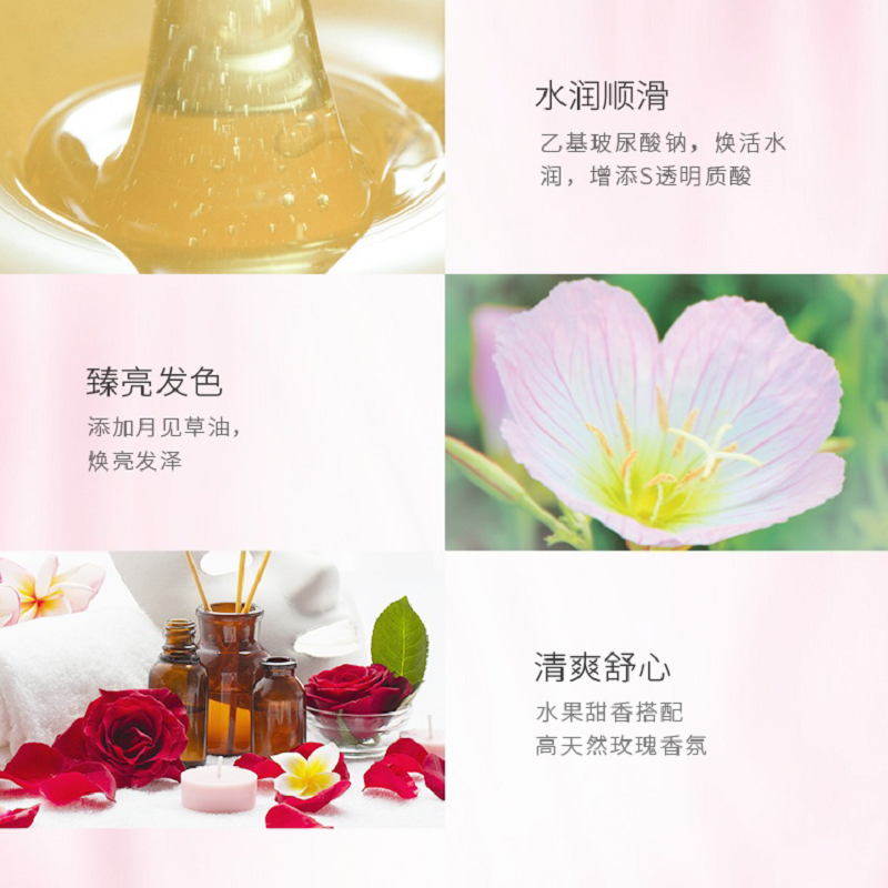 资生堂护理道 露蜜焕彩洗发露 (250ml)