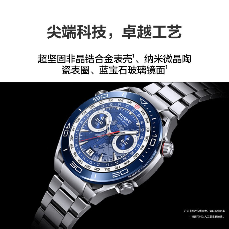 华为(HUAWEI)WATCH Ultimate 黑色丁腈橡胶 48.5mm表盘 双向北斗卫星消息 智能手表