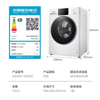 松下滚筒洗衣机9kg大容量家用全自动洗烘干一体ND905[647]