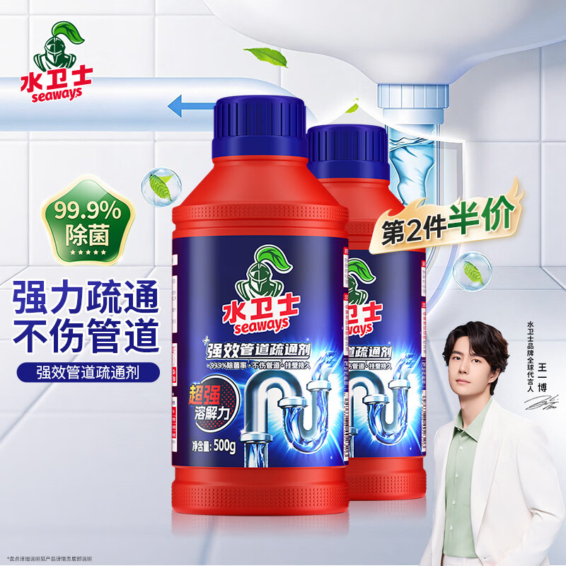 水卫士seaways 500g/瓶管道疏通剂2瓶(单位:组)