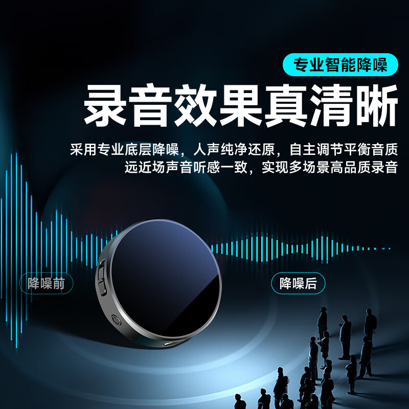 梵沐 录音笔 32G 高清专业降噪 一键录音 声控定时智能设备随身 便携远距神器L22高清大图