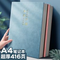 a4大笔记本本子厚本416页加厚本子简约大号大学生考研网格本