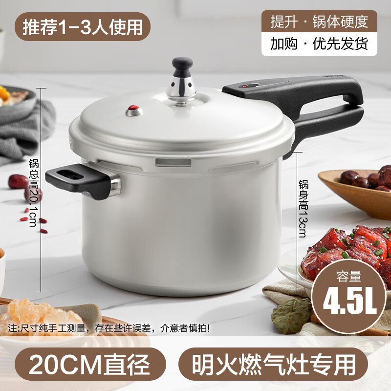 苏泊尔好帮手直型压力锅EY203GH03