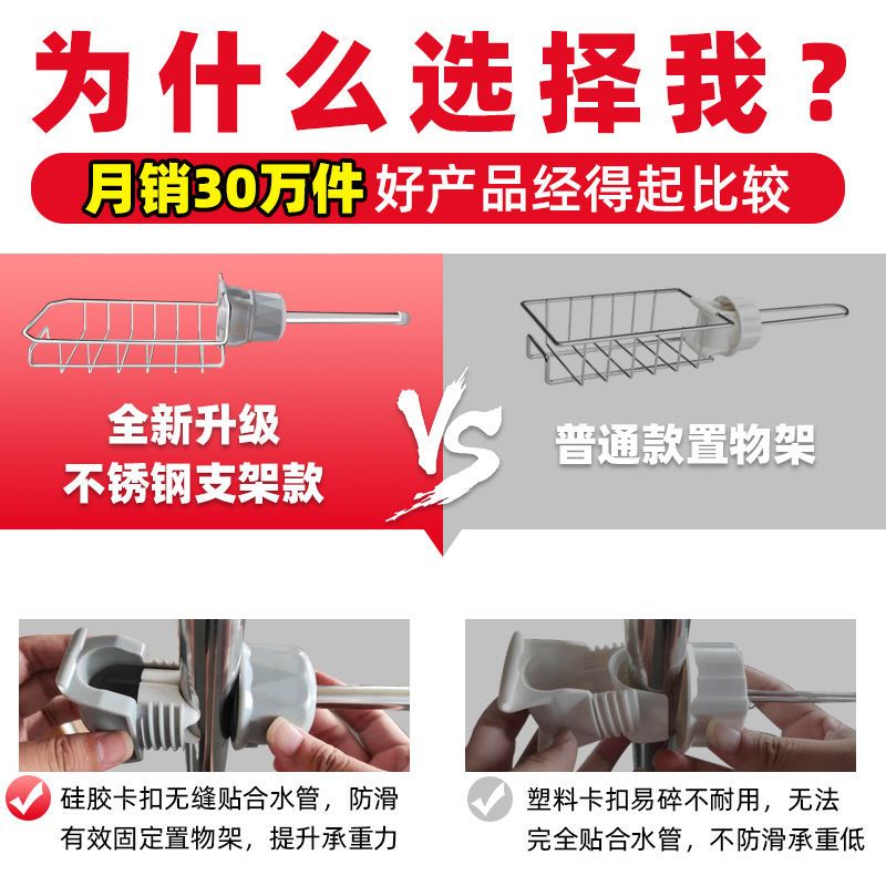 厨房卫生间龙头置物架不锈钢水池可调节卫浴水收纳架浴室整理架