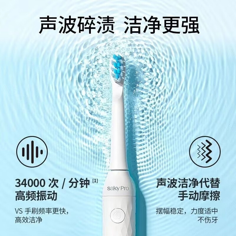 舒客 电动牙刷N1送470克美白牙膏(电动牙刷四个刷头一年内免费换新) 男女情侣款自动充电式声波软毛高清大图