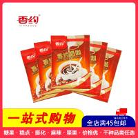 【全店满45元免邮】香约奶茶（奶咖味）袋装22g*10冲饮冲泡速溶原味奶咖