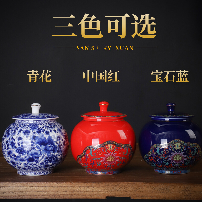 鼎艺 陶瓷青花茶叶罐286-287密封罐 绣赏珐琅彩红釉大号-单罐礼盒装