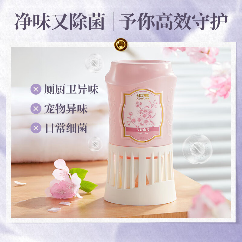 air funk AF椰放空间清新香氛栀子350ml*2瓶高清大图