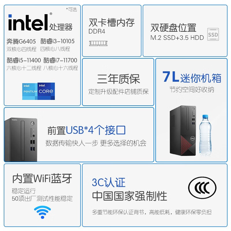 戴尔(DELL)成就3690 商务办公迷你台式机电脑主机 家用网课整机全套含键鼠套装(预装Windows家庭版系统)I7-10700/16G/256G+1T/27寸显示器定制
