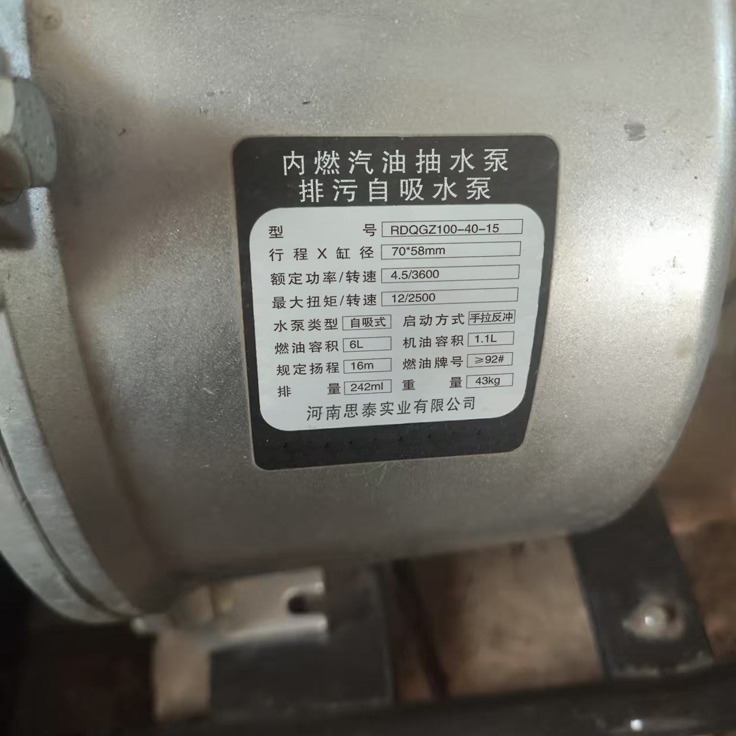 维思泰 内燃汽油抽水泵 排污自吸水泵 RDQGZ100-40-15台高清大图