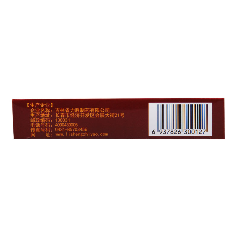 [10盒]正士 锁阳固精丸 6g*10袋/盒*10盒 腰膝酸软头晕耳鸣遗精早泄高清大图