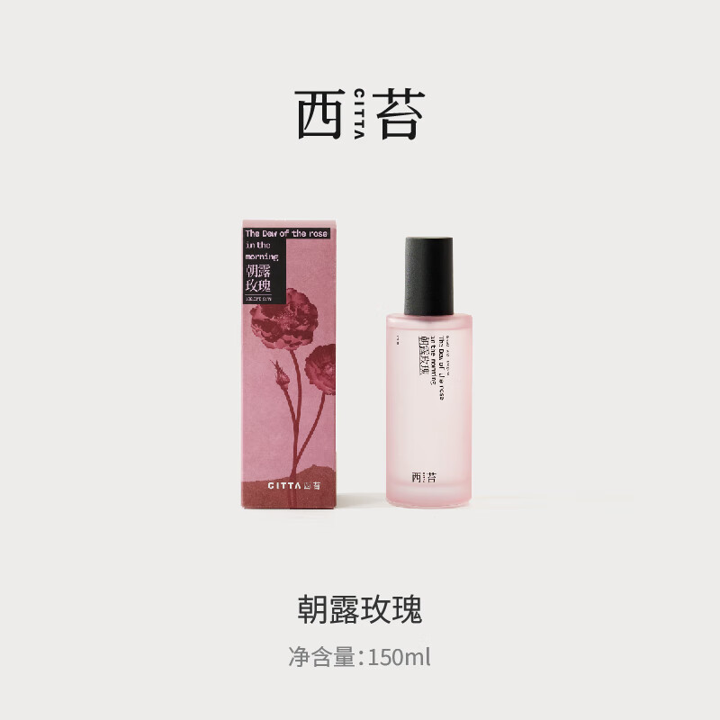 CITTA 金山玫瑰系列·织物喷雾 粉色-朝露玫瑰150ml