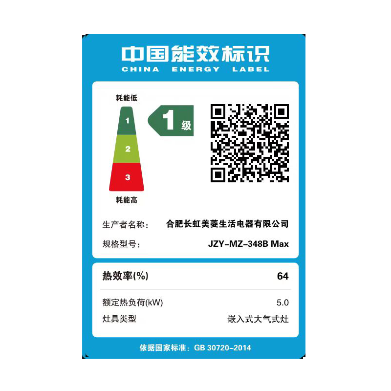 美菱燃气灶JZY-MZ-348B MAX 液化气 不含安装高清大图