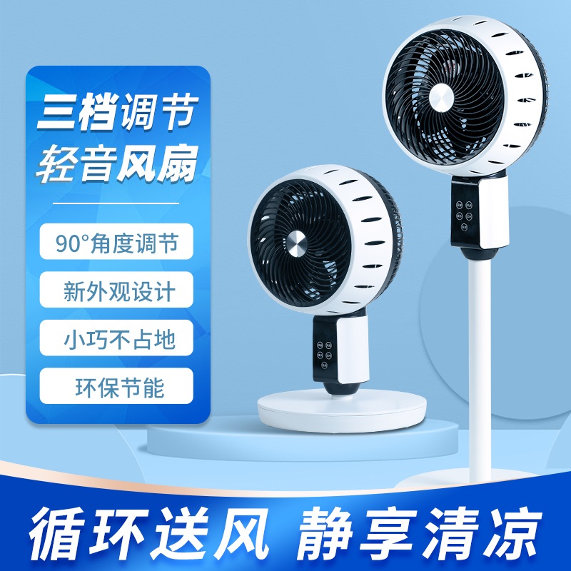 苏宁宜品 循环扇 菡芝2遥控款立式多档位落地式自然风落地扇电风扇 FKYX-LX201RXS(SNYP-XHS-02E)高清大图
