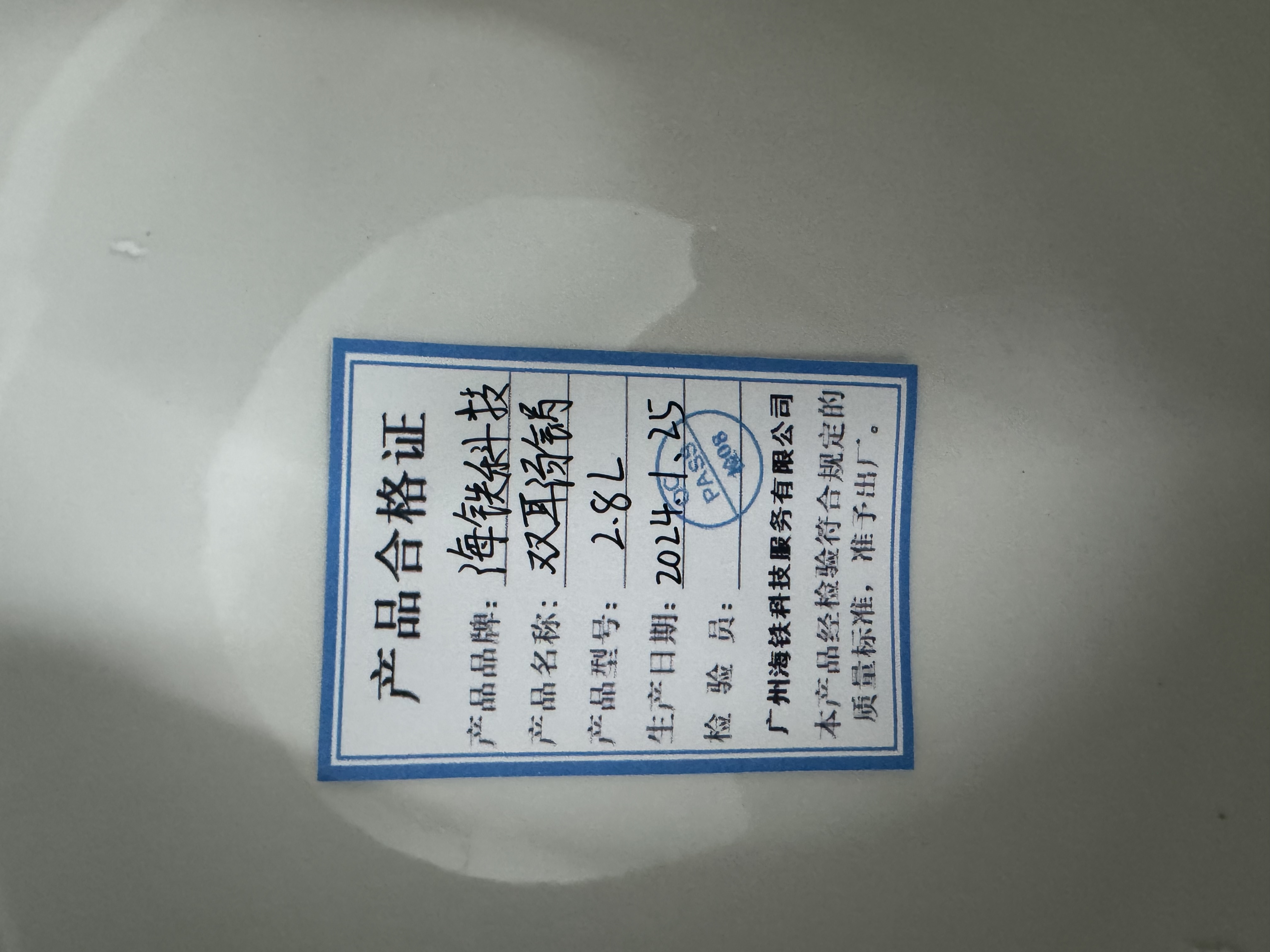 海铁科技双耳汤锅2.8L/套高清大图