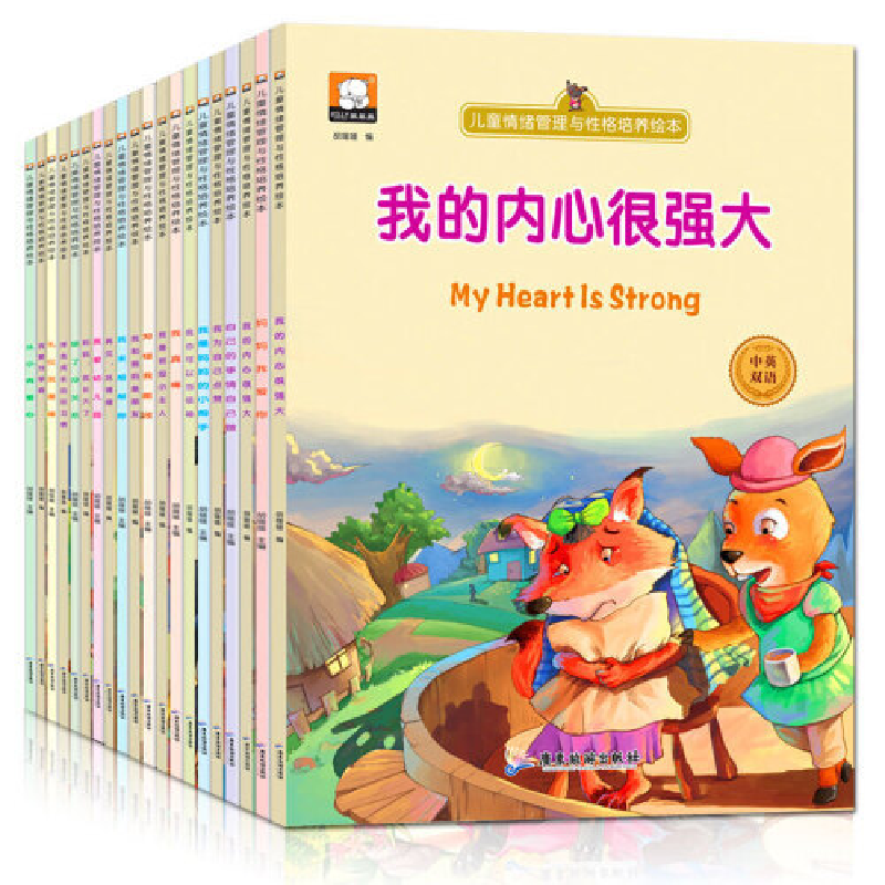 正版新书]妈妈我长大了:中英双语胡媛媛编9787557008345高清大图