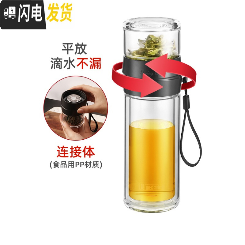 三维工匠力德尔茶水分离泡茶杯双层玻璃杯男便携创意茶杯玻璃杯水杯