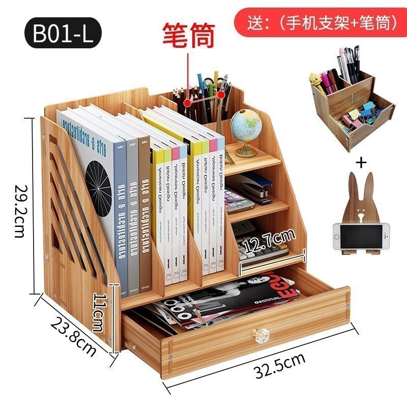 美帮汇办公室用品桌面收纳盒笔筒书架文件夹文具学生宿舍书桌置物架高清大图