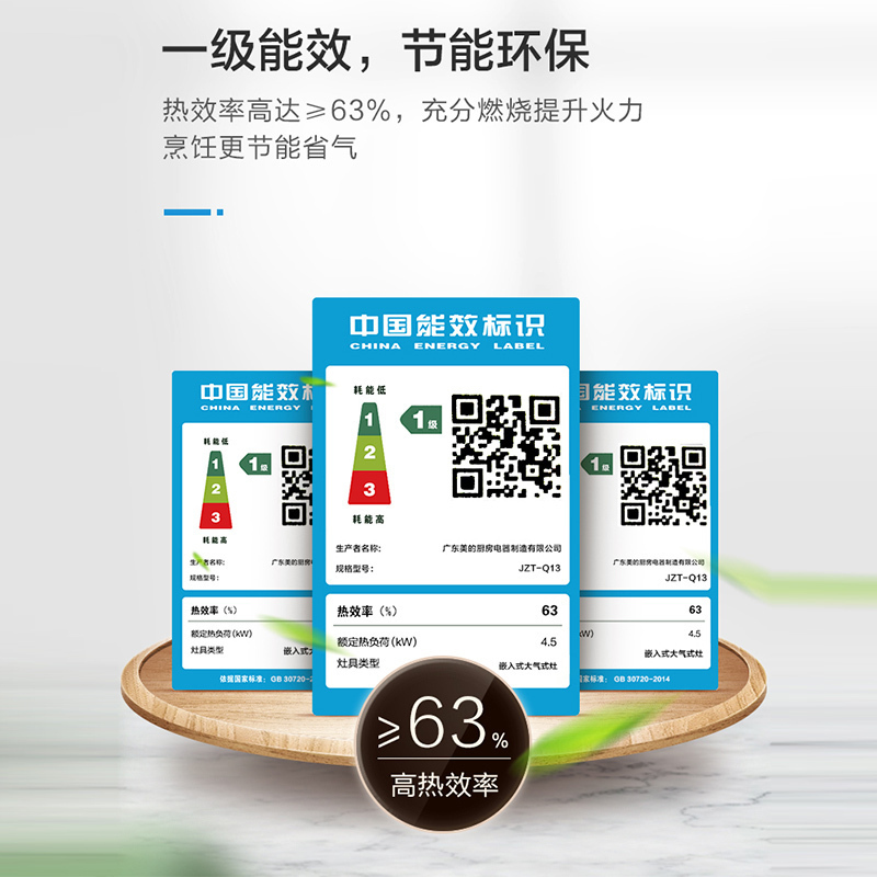 美的(Midea)燃气灶JZT-Q13 钢化玻璃面板 一级能效嵌入式燃气灶煤气灶(天然气)
